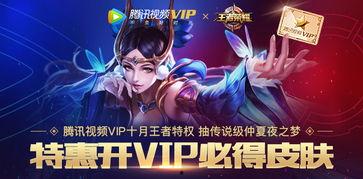 王者qq活动最新爆料,神秘福利来袭，玩家狂欢盛宴即将开启！